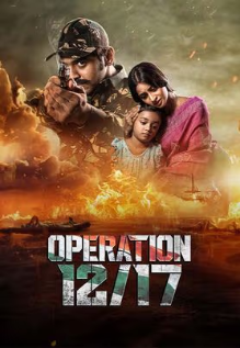 Operation 12/17