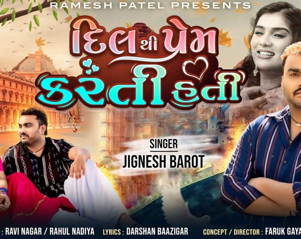 
Discover The New Gujarati Music Video For Dil Thi Prem Karti Hati Sung By Jignesh Barot
