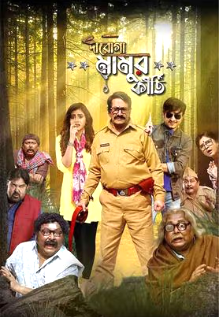 Daroga Mamur Kirti
