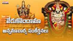 Listen To Popular Telugu Devotional Video Song 'Vedukundama' Sung By Santhoshi