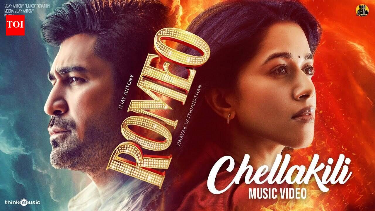Romeo | Song - Chellakili (Lyrical)