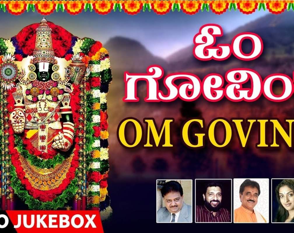 
Lord Venkateshwara Songs: Check Out Popular Kannada Devotional Song 'Om Govinda' Jukebox
