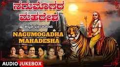 Check Out Popular Kannada Devotional Song 'Nagumogadha Mahadesha' Jukebox