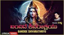 Watch Popular Kannada Devotional Video Song 'Bandide Shivarathriyu' Sung By Vishnu
