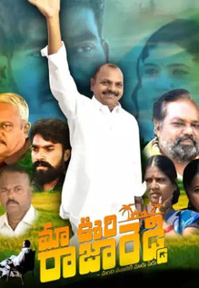 Maa Oori Raja Reddy