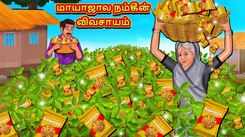 Check Out Latest Kids Tamil Nursery Story 'Farming of Magical Namkeen' for Kids - Check Out Children's Nursery Stories, Baby Songs, Fairy Tales In Tamil