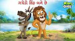Watch Latest Children Gujarati Story 'Donkey Becomes Lion' For Kids - Check Out Kids Nursery Rhymes And Baby Songs In Gujarati
