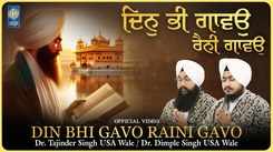 Watch Latest Punjabi Shabad Kirtan Gurbani 'Din Bhi Gavo Raini Gavo' Sung By Dr. Tajinder Singh