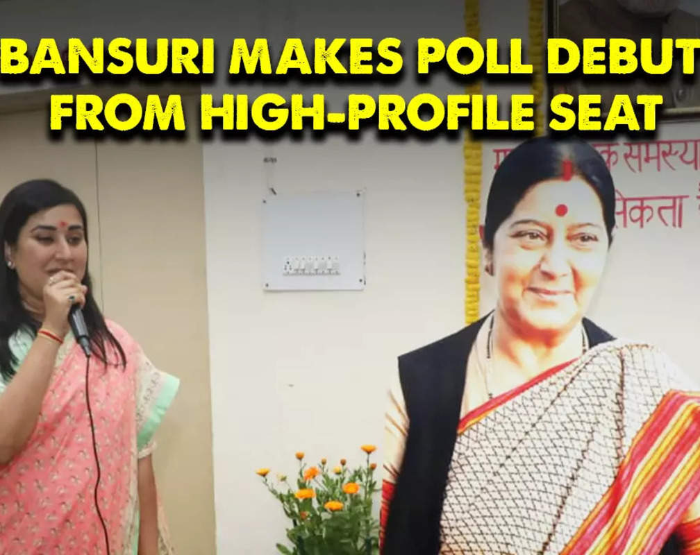 
Lok Sabha Poll 2024: Who is BJP's Bansuri Swaraj, Sushma Swaraj's daughter, making Lok Sabha debut?
