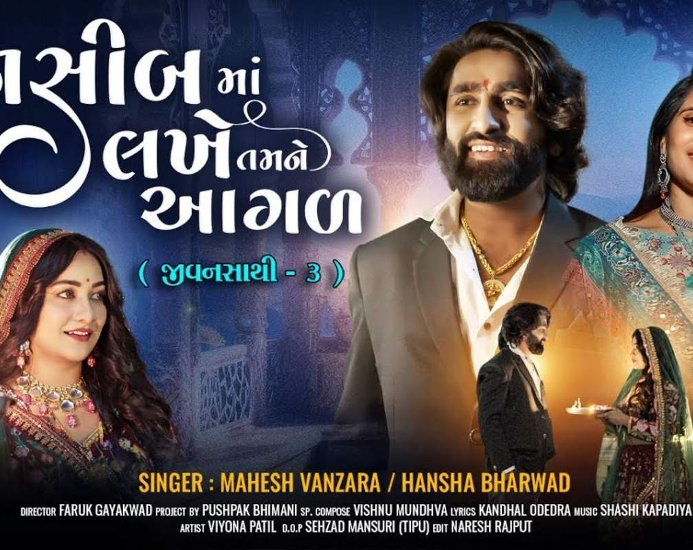 
Dive Into The Latest Gujarati Music Video Of Nasibma Lakhe Tamne Agad Sung By Mahesh Vanzara And Hansha Bharwad
