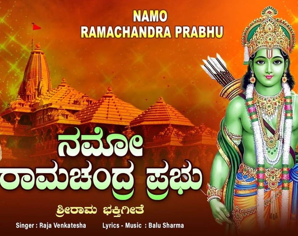 
Watch Popular Kannada Devotional Video Song 'Namo Ramachandra Prabhu' Sung By Raja Venkatesha
