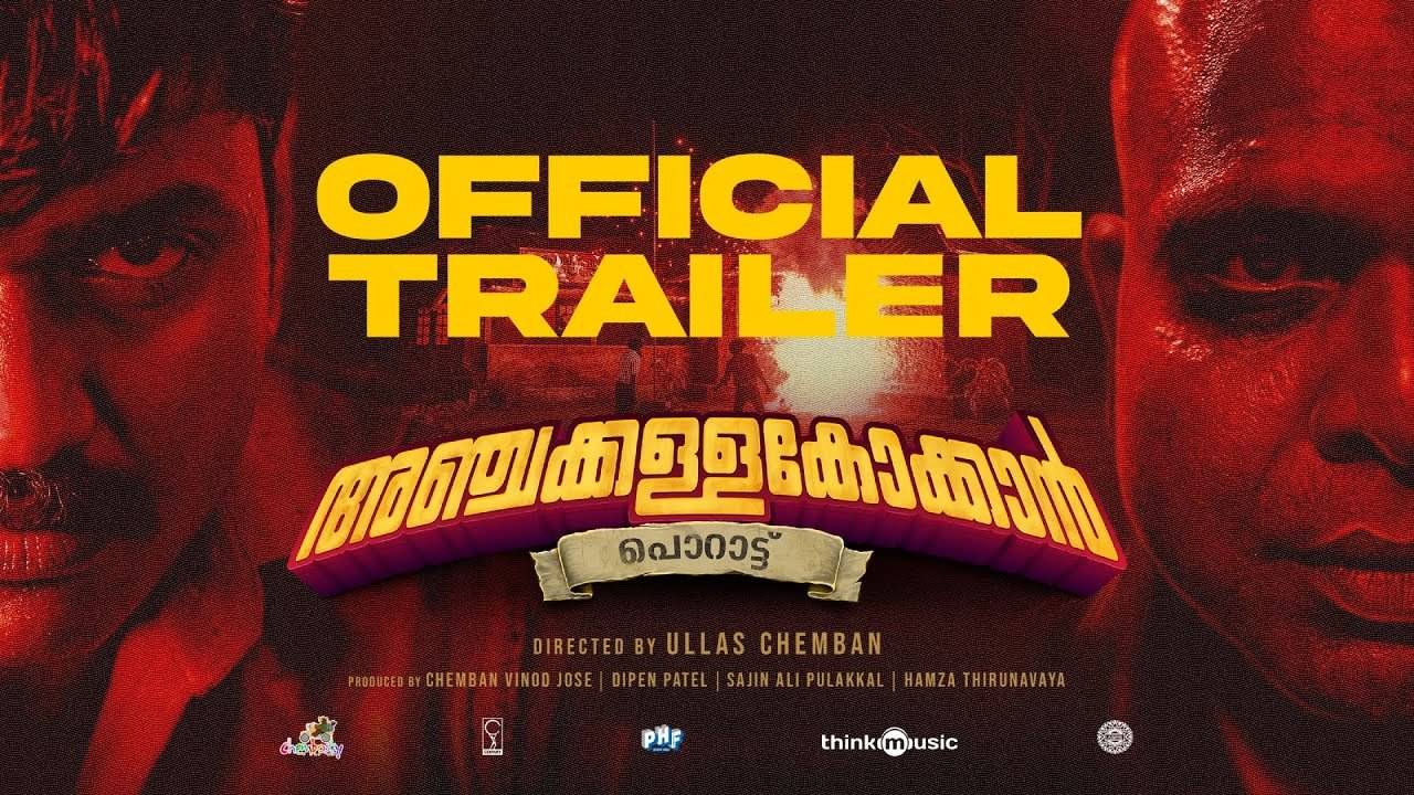 Anchakkallakokkan - Official Trailer