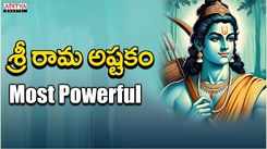 Listen To Popular Telugu Devotional Video Song 'Sri Raama Ashtakam' Sung By Sri Harshitha Chakravarthula