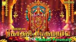 Check Out Popular Tamil Devotional Song 'Ekadasi Perumale' Jukebox