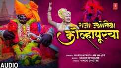 Check Out The Latest Marathi Devotional Song Raja Jotiba Kolhapurcha By Harshavardhan Wavare