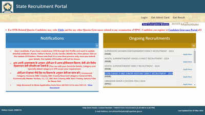 RSMSSB Recruitment 2024