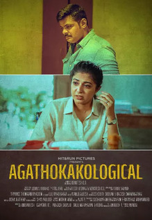 Agathokakological