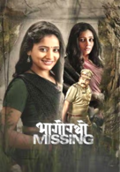 Bhagirathi Missing