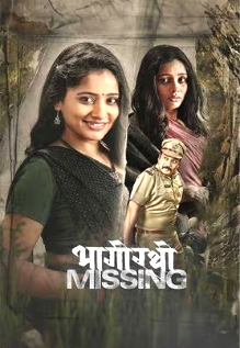 Bhagirathi Missing