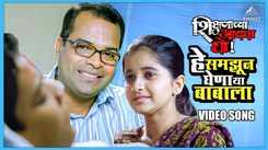 Check Out The Music Video Of The Latest Marathi Song He Samjhun Ghe Na Ya Babala Sung By Ajit Parab