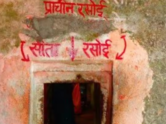 'Sita Ki Rasoi', the sacred kitchen where Goddess Sita cooked