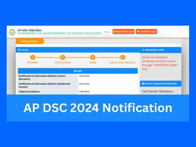 AP DSC teacher recruitment 2024: Exam dates changed, direct link to check the new schedule here