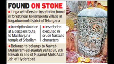 Persian Inscription: Persian Inscription Dating Back to Nizam Era Found ...