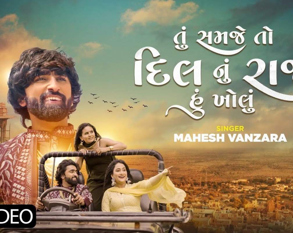 
Check Out The Latest Gujarati Music Video For Tu Samaje To Dil Nu Raaj Hu Kholu By Mahesh Vanjara
