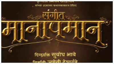 'Sangeet Manapamaan': Subodh Bhave is all set to bring the valour of legendary writer Krishnaji Prabhakar Khadilkar to the silver screen this Diwali