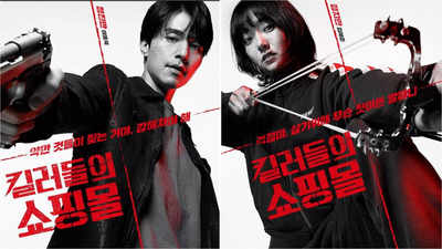 Lee Dong Wook and Kim Hye Joon's thriller 'A Shop for Killers' in discussion for season 2