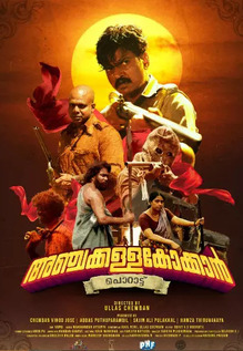 Anchakkallakokkan