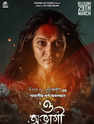 sandrithal movie review in tamil