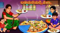Check Out Latest Kids Kannada Nursery Story 'Pizza at Poor House' for Kids - Check Out Children's Nursery Stories, Baby Songs, Fairy Tales In Kannada