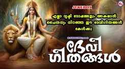 Devi Bhakti Songs: Check Out Popular Malayalam Devotional Song 'Devi Bhajanaamrutham' Jukebox Sung By Divya B Nair