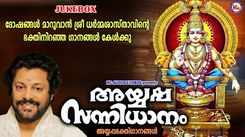 Ayyappa Swamy Songs: Check Out Popular Malayalam Devotional Song 'Ayyappa Sannidhaanam' Jukebox