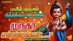 Check Out Popular Tamil Devotional Song 'Muruga Endrazhaikava' Jukebox