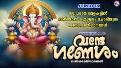 Ganapathi Bhakti Songs: Check Out Popular Malayalam Devotional Song 'Chathurthi Pooja' Jukebox