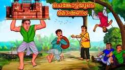 Check Out Latest Kids Malayalam Nursery Story 'Theft of Red Fort' for Kids - Check Out Children's Nursery Stories, Baby Songs, Fairy Tales In Malayalam