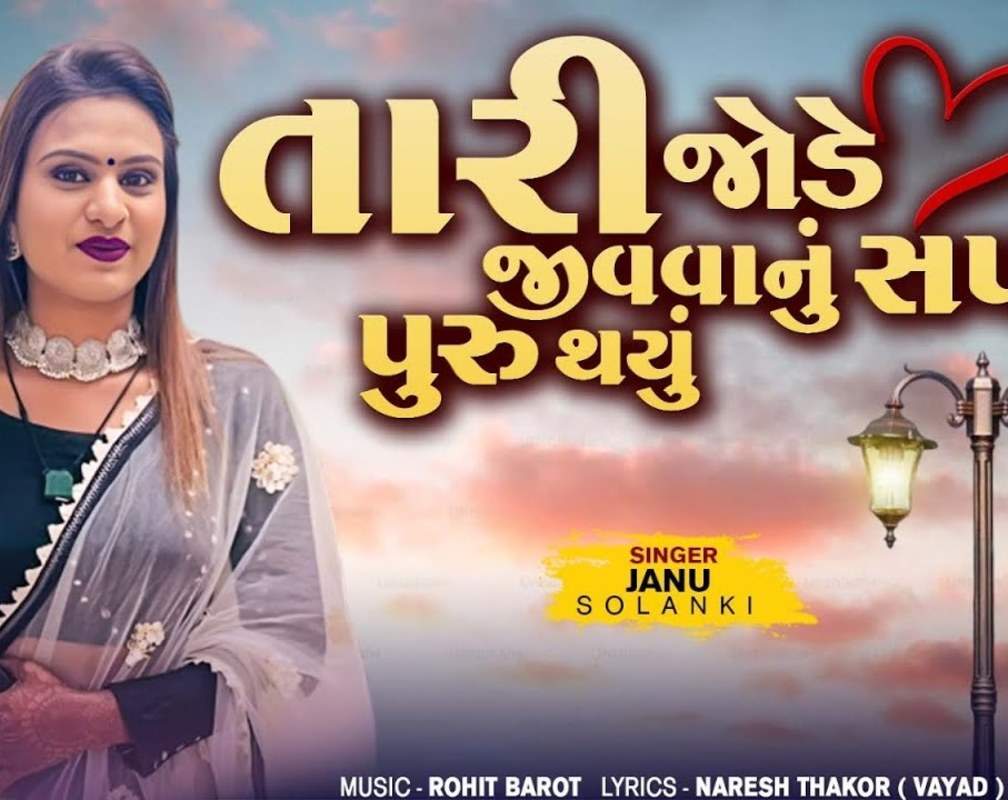 
Listen To The New Gujarati Music Audio For Tari Jode Jivvanu Sapnu Puru Thayu By Janu Solanki
