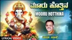 Ganapathi Bhakti Song: Watch Popular Kannada Devotional Lyrical Video Song 'Mooru Hotthina' Sung By Narasimha Nayak