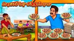 Check Out Latest Kids Telugu Nursery Story 'Magical Pizza Express Dhaba' for Kids - Check Out Children's Nursery Stories, Baby Songs, Fairy Tales In Telugu