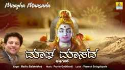 Shiva Bhakti Song: Check Out Popular Kannada Devotional Video Song 'Maagha Maasada' Sung By Madhu Balakrishna