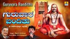 Check Out Popular Kannada Devotional Video Song 'Guruvara Bandithu' Sung By Rajesh Krishnan