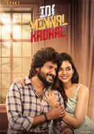 new tamil movie review in tamil