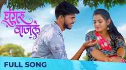 Enjoy The New Marathi Music Video For Ghoongroo Wajal Sung By Akash Misal And Sonali Sonawane
