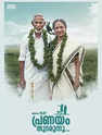 ranasthali movie review in telugu
