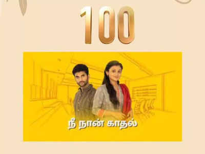 Daily soap 'Nee Naan Kadhal' completes 100 episodes