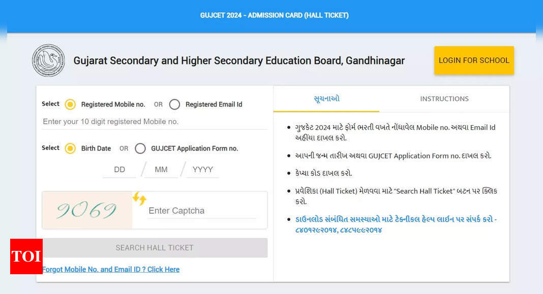 GUJCET Admit Card 2024 released at gujcet.gseb.org, download link here