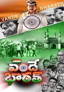 Vande Bharath Save India