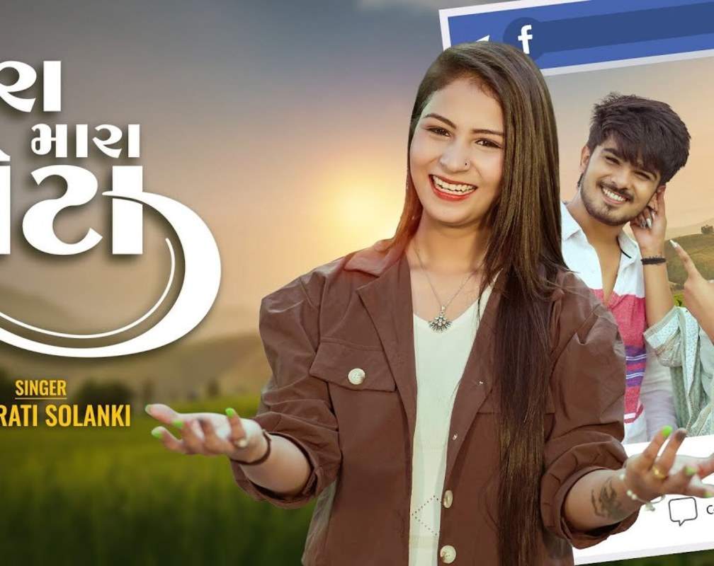 
Watch The New Gujarati Music Video For Tara Mara Phota By Dharati Solanki

